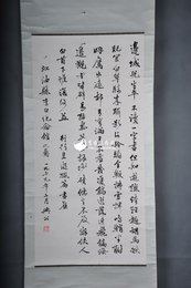 1979年余兴公行书李白诗《行行且游猎篇》卷轴