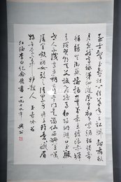 1979年余兴公行草李白诗《玉壶吟》卷轴