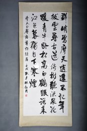 1982年林玺丹行书李白诗《寻雍尊师隐居》镜片
