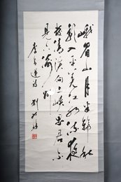 1984年刘叔谅行书李白诗《峨眉山月歌》卷轴
