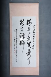 现代王遐举行书“清水出芙蓉”镜片