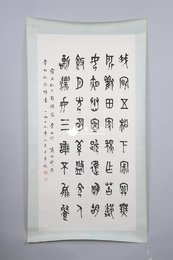 1979年商承祚篆书李白诗《宿五松山下荀媪家》镜片