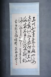 1979年唐耕耘草书李白诗《永王东巡歌》十一首》镜片