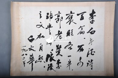 1982年白文化行书自作诗镜片