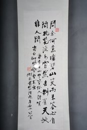1984年湖北安陆县李白办公室赠行书李白诗卷轴