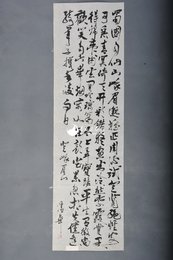 1984年张清华行书《登峨眉山》条幅