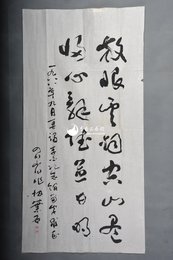 1988年叶石草书“放眼云烟空山尽”条幅