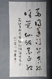 1988年叶石草书“焉得蓬门草常绿”条幅