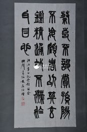 1982年安居泊篆书摘录书谱句条幅