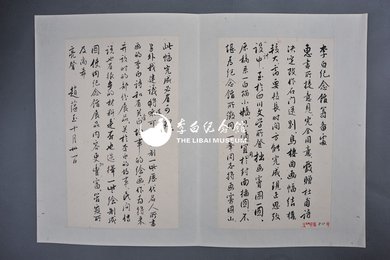 1962年赵蕴玉信函