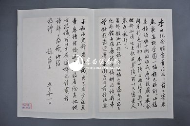 1962年赵蕴玉信函1