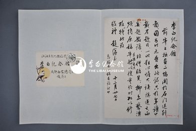 1962年赵蕴玉信函3