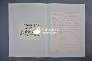 1965年冯建吴信函