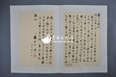 1963年袁松年信函1