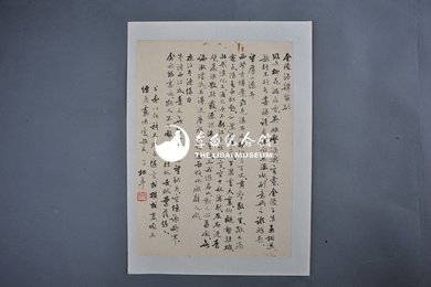 1963年袁松年信函3