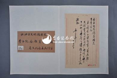 1962年吴一峰信函