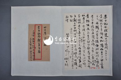 1962年贺天健信函