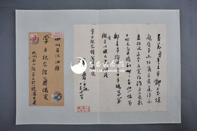 1964年潘天寿信函