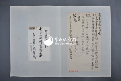 1962年程十发信函1