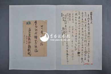 1962年程十发信函2