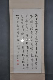 1979年潘学固行书《李白古风之十九》卷轴