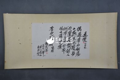 1978年骆宾基行书远怀七字吟镜片