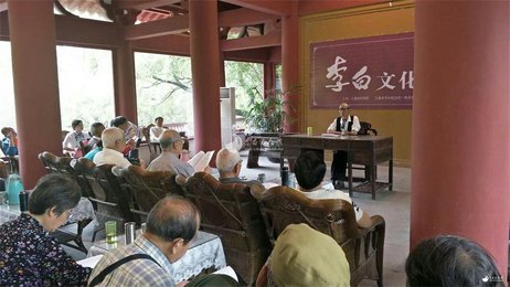 中国古典诗词创作专题讲座在李白纪念馆举行