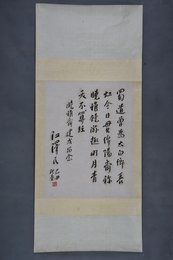 1985年江泽民行书《题晓雅斋》镜片