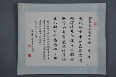 1965年麦华三行书李白诗《访戴天山道士不遇》镜片