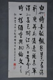 现代刘墨村行书杜甫《春日怀李白》条幅