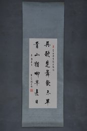 1981年刘墨村行书自作诗镜片