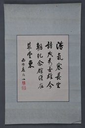 1980年苏局仙行书自作诗镜片