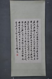 1981年贺公藩行书李白诗《峨眉山月歌》镜片