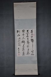 1979年李长路行书自作诗镜片