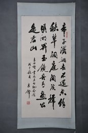 1978年李铎行书李白诗《游洞庭五首其二》镜片