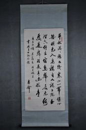 1978年李铎行书李白诗《菩萨蛮》卷轴