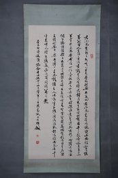 1982年高文行书李白诗《将进酒》镜片