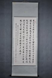 1979年麦华三行书李白诗《宣州谢朓楼饯别校书叔云》卷轴