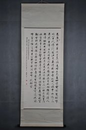 1979年麦华三行书李白诗《登广武古战场怀古》卷轴