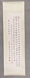 1981年李国瑜行书为李白纪念馆补壁自作诗镜片