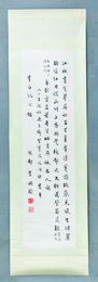 1981年李国瑜行书登窦团绝顶诗镜片