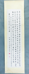 1982年李国瑜行书和苏步青原韵七律两首条幅
