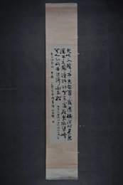 1978年何应辉行书李白诗《访戴天山道士不遇》镜片