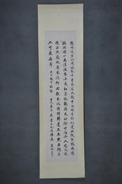 1982年殷孟伦行书李白诗《越中秋怀》条幅