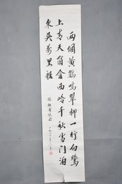 1982年戴则鸣行书杜甫诗《绝句》条幅