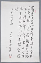 1981年许觉民行书李白诗《忆秦娥》条幅