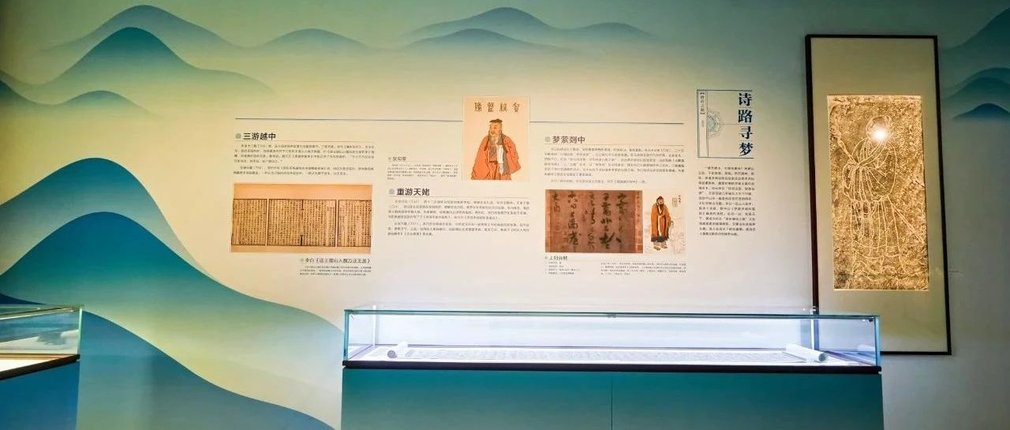 展讯丨李白纪念馆文物亮相“唐诗之路”展