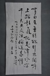 1987年朱浩行书李白诗《赠汪伦》条幅