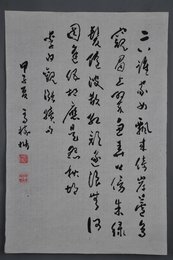 1984年高树楷草书李白观涨续句条幅