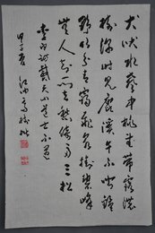 1984年高树楷草书李白诗《访戴天山道士不遇》条幅